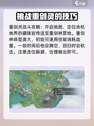 仙剑世界剑灵位置在哪介绍截图5