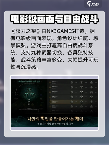 🔥《权力之望》公测时间曝光！🎮截图3
