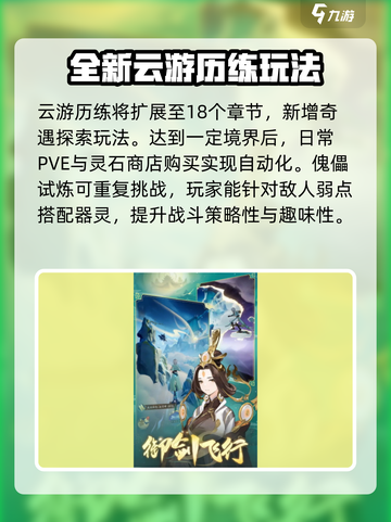 踏风行测试什么时候介绍截图3