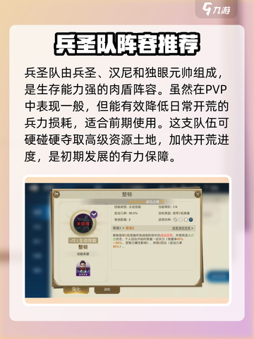 世界启元🔥兵圣搭配秘籍，战力飙升💯截图4