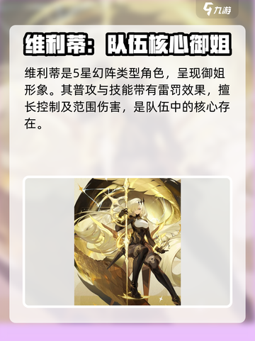 无尽梦回角色介绍大全介绍截图3