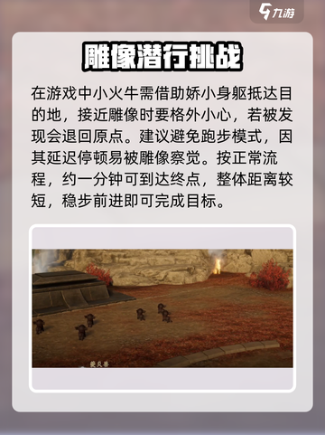 仙剑世界火牛模式怎么玩介绍截图2
