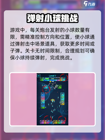 耐力弹射公测上线时间介绍截图3