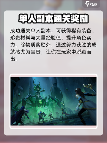 塔瑞斯世界单人副本通关技巧💥🔥截图4