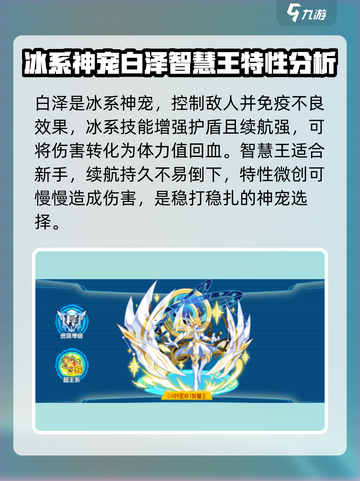 奥拉星2🔥最强神兽大揭秘！✨截图4
