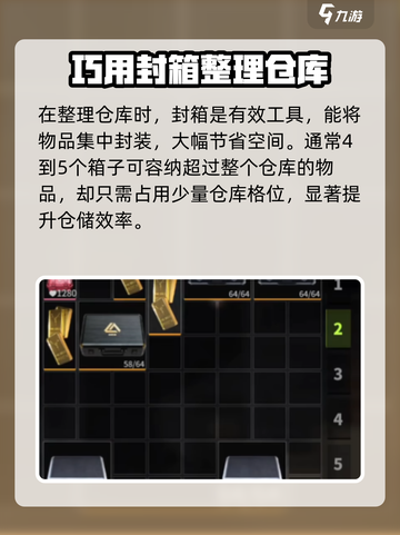 萤火突击封箱有什么用介绍截图3