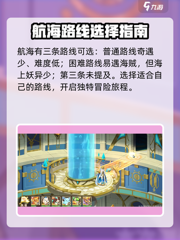 西普大陆手游🔥航海玩法大揭秘🎉截图3