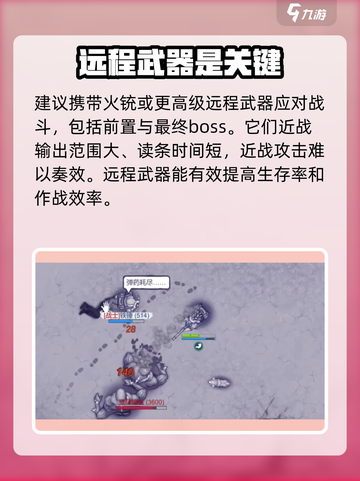 阿瑞斯病毒2蝗虫老大怎么打介绍截图3