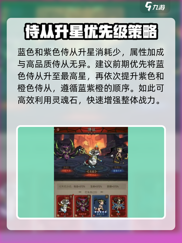 英雄没有闪侍从升级攻略介绍截图2