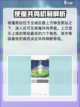 使魔计划共鸣是什么介绍截图2