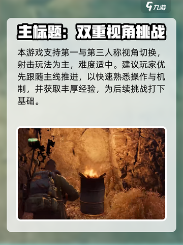 🔥《破碎之地》公测时间曝光！🎮截图4