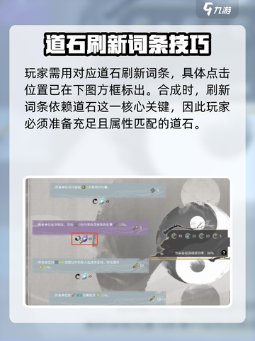 鬼谷八荒✨道魂融合攻略，快速提升战力💡截图3