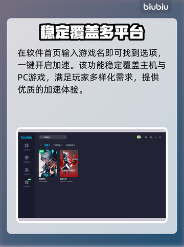 无畏契约🔥必开加速器！稳定流畅不卡顿⚡截图3