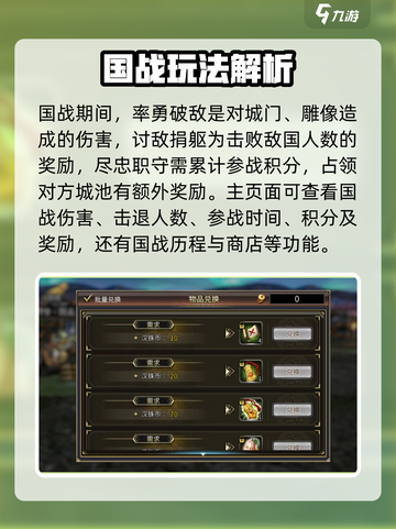 三国群英传国战版🔥国战打法全揭秘！💥截图4