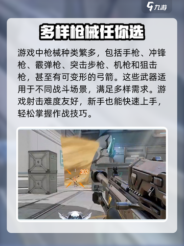 天启行动🔥5v5激战玩法全揭秘！🎮截图3