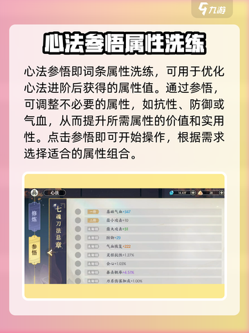 掌门下山参悟🔥《江湖》玩法大揭秘！💡截图4