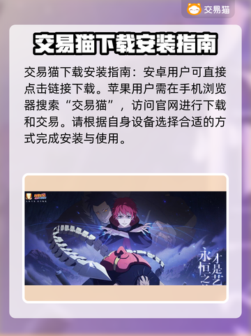 火影忍者手游🔥全S忍账号白菜价出售！快来抢购💥截图2