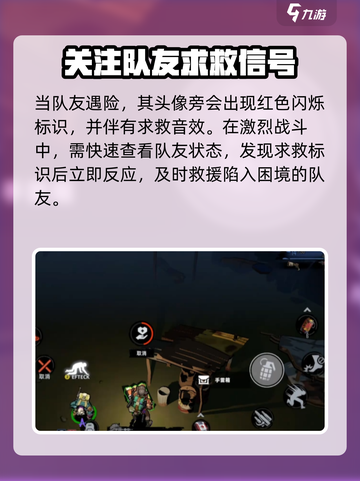 代号撤离救人怎么救介绍截图2