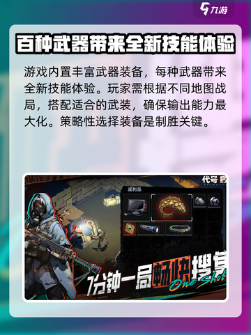 代号撤离国际服下载链接分享介绍截图4