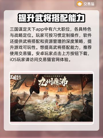 三国谋定天下😎账号交易渠道大曝光！🔥截图2