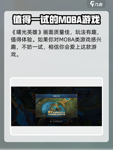 曙光英雄好玩吗介绍截图4