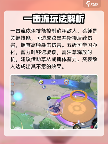 宝可梦大集结🔥一击流武道熊狮玩法技巧分享！截图3
