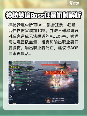 黎明之海神秘梦境通关攻略✨超简单步骤带你飞！！！截图4