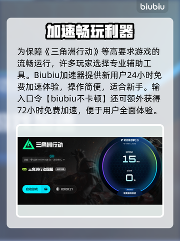 🔥《三角洲行动》闪退进不去？一招解决！💥🎮截图5