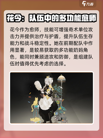 原神：花今角色曝光，野火流明花今🔥超燃技能揭晓！截图4