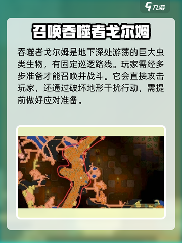 护核纪元吞噬者怎么召唤介绍截图2