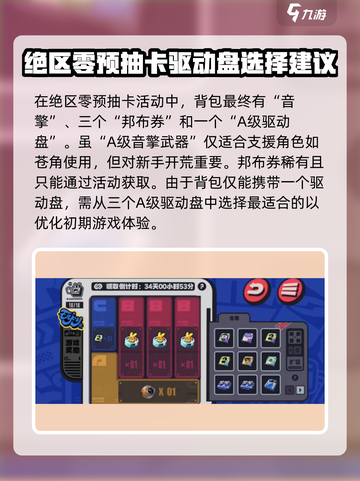 绝区零🔥驱动盘选择攻略，必看🚨截图2