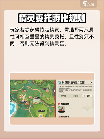 洛克王国世界呆小璐怎么捕捉介绍截图3