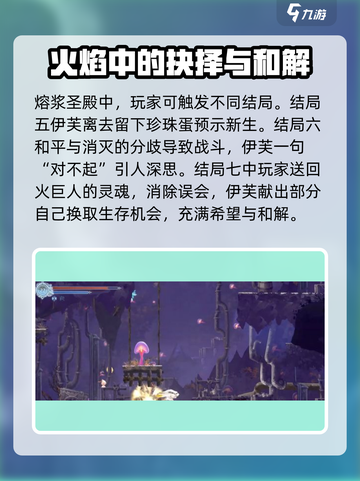 心渊梦境结局是什么介绍截图4