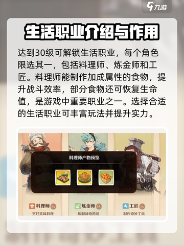 森之国度生活职业有哪些介绍截图2