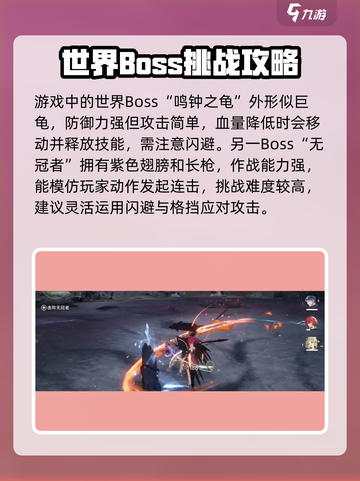 鸣潮🔥世界BOSS全角色大揭秘！💥截图2