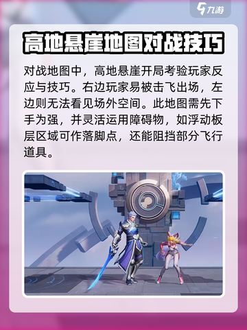 星之破晓技巧攻略大全介绍截图5