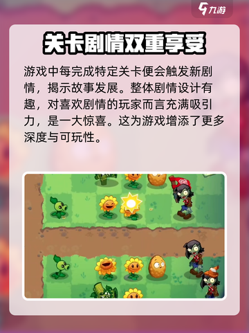 植物大战僵尸3国服什么时候出介绍截图5