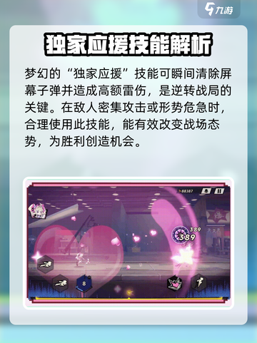 超时空跑跑梦幻玩法🔥游戏秘籍大公开！截图3