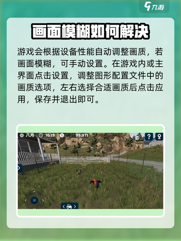 模拟农场23常见问题一览介绍截图2