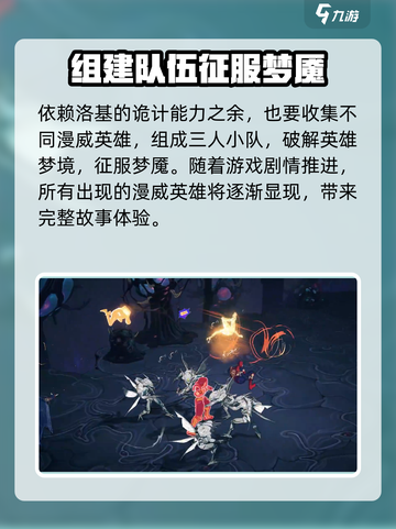 漫威神秘混乱有洛基吗介绍截图4