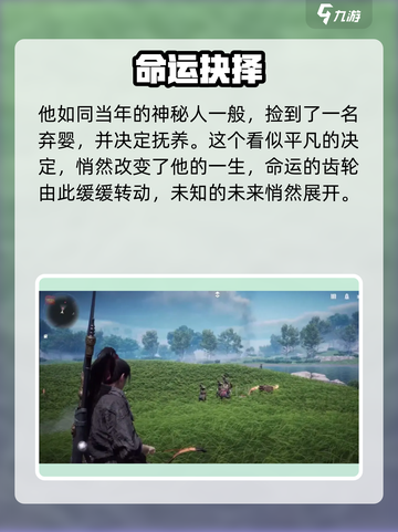 燕云十六声男主是谁介绍截图5