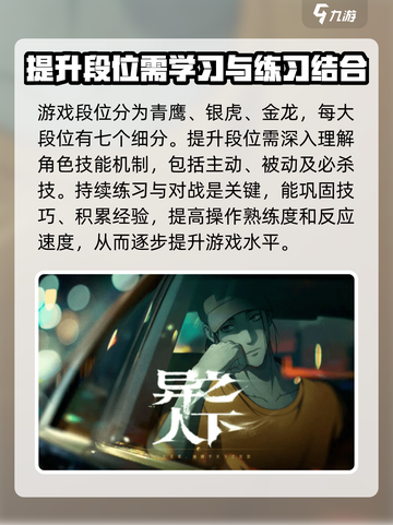 异人之下手游🔥段位全揭秘，速来冲段！截图4