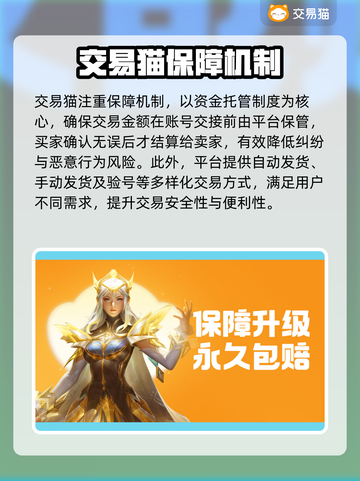 交易猫靠谱吗？游戏账号交易平台大揭秘！🔥🎮截图3