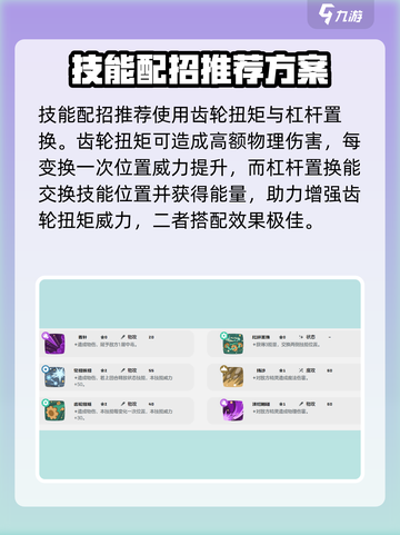 洛克王国🔥声波缇塔最强配招攻略✨截图2