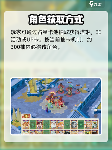 🔥《剑与远征2》塔琳抽取攻略！✨截图2