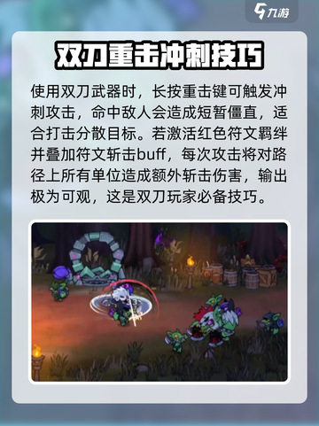 失落城堡2操作技巧分享介绍截图4