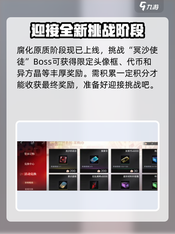 无期迷途恒沙的箴言玩法介绍介绍截图5