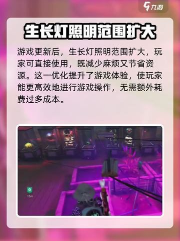 七日世界生长灯💡作用大起底！玩家必看⚡截图3