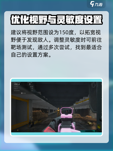 三角洲行动灵敏度换算介绍截图4