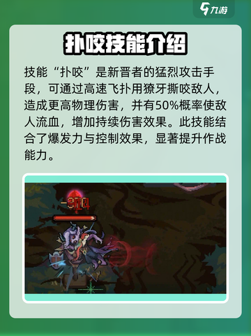 灵能冲击新晋者强度爆表🔥，新手必看！截图5